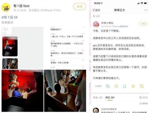 成都观察爆料事件视频,揭秘事件背后真相